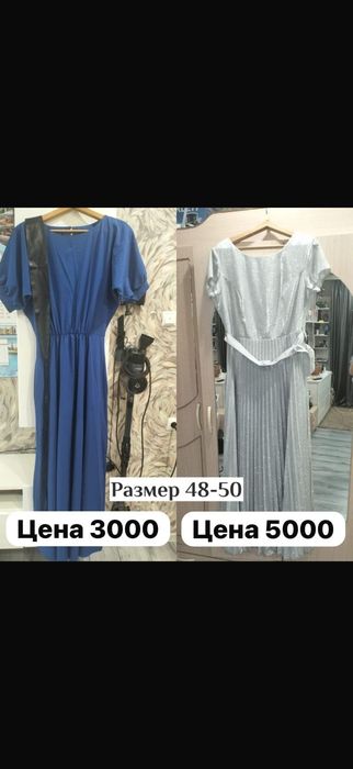Продам женское платье