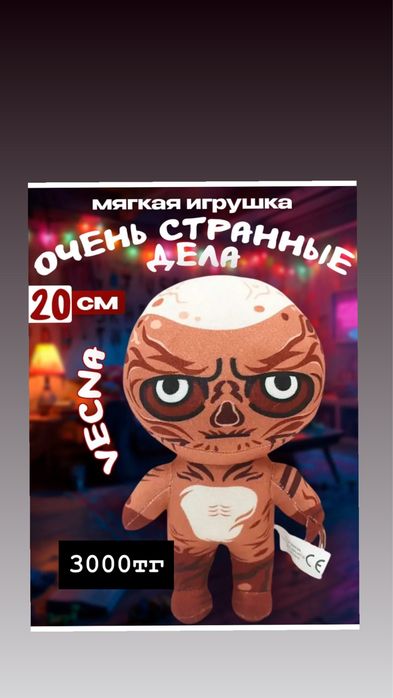 Мягкая игрушка  андертейл
