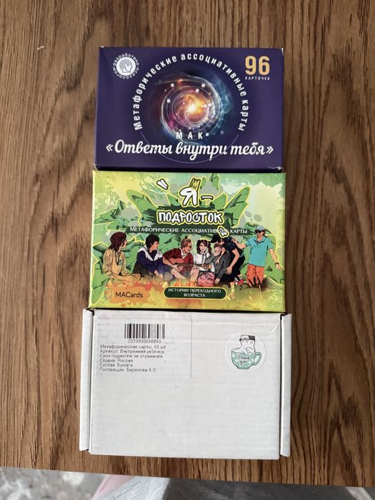 Новые наборы Метафорических карт (МАК)  — Выгодно!