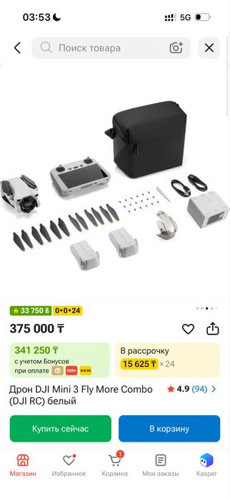 дрон dji mini 3 rc