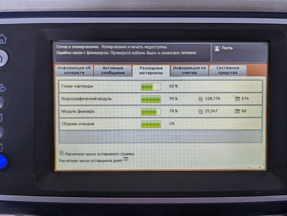 Продам МФУ Xerox 5865i