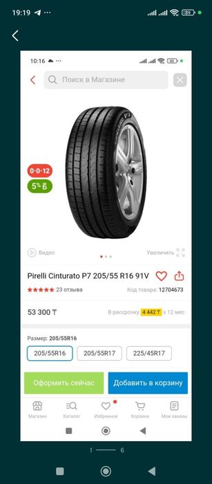 Продам летние шины Pirelli