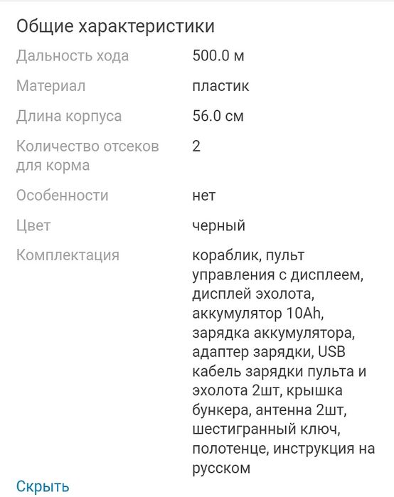 Карповый кораблик мощьный