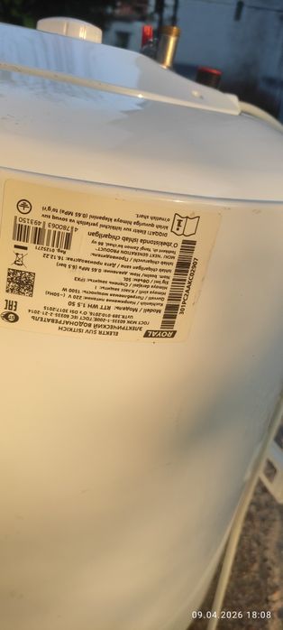 Аристон 50 литр роял