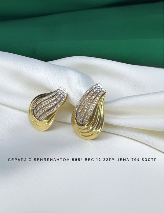 Серьги с бриллиантами 585пробы