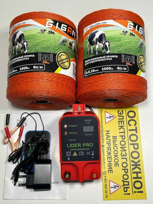 Электропастух изоляторы для электропастуха от производителя