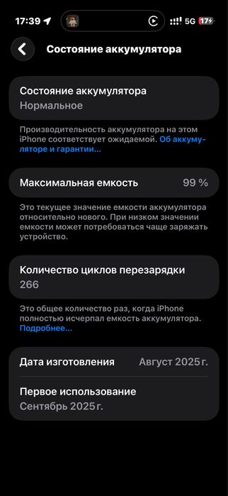 Iphone 17 air золотой