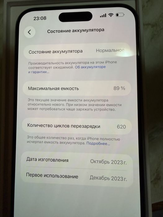 IPhone 15 pro max 256 titanium