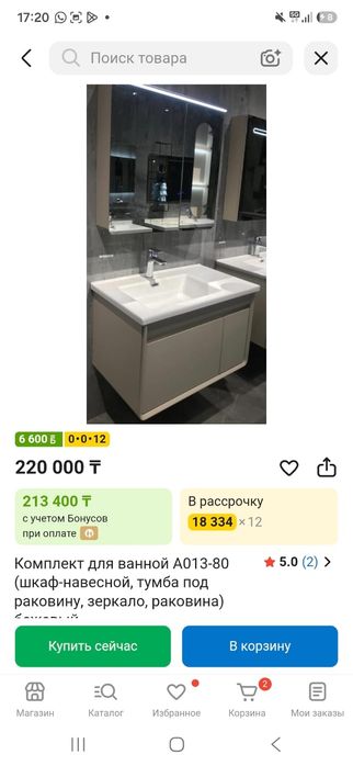 Продам в ванную комплект