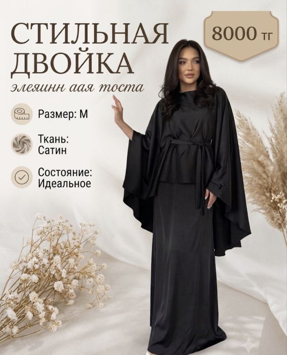 Роскошный костюм двойка,состояние идеальное размер м