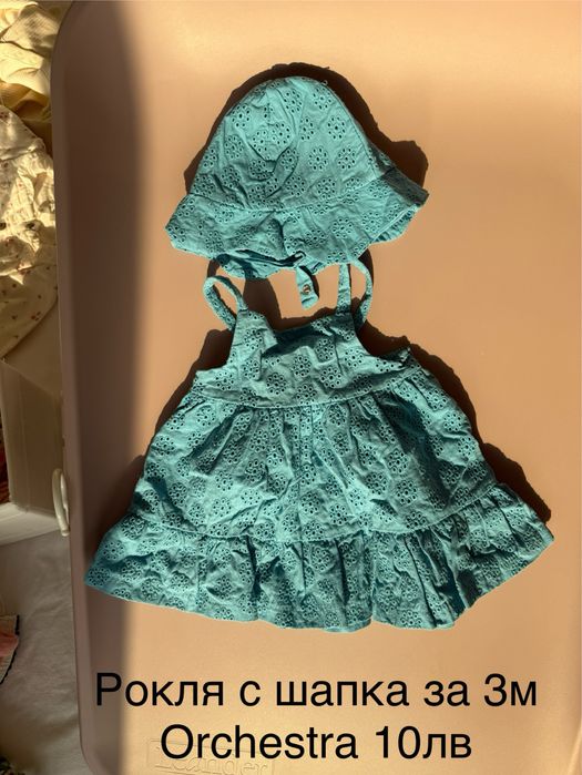 Дрехи Mayoral Next Orchestra