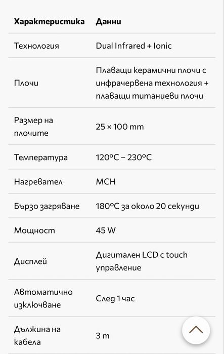 Инфрачервена преса Ultron  Infrared Ionic