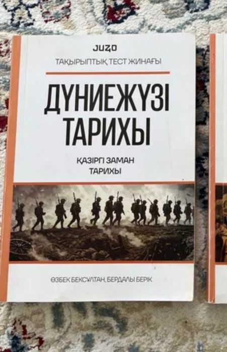 ДЖТ Кітаптар ЕНТға (ұбт)