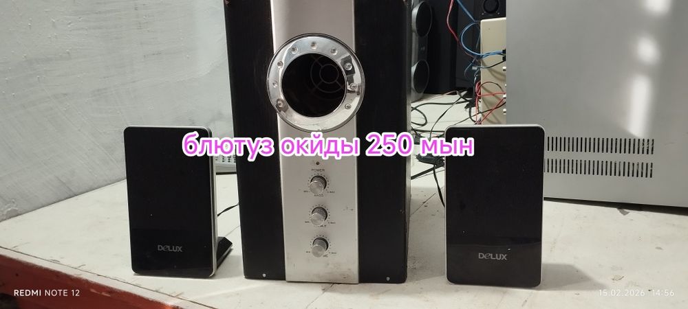 Музыкальный центр сатылады