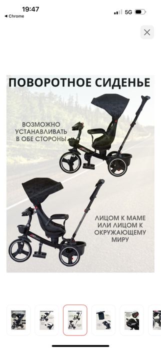 Продается велосипед