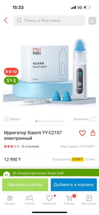 Ирригатор Xiaomi YY-C2107 электронный