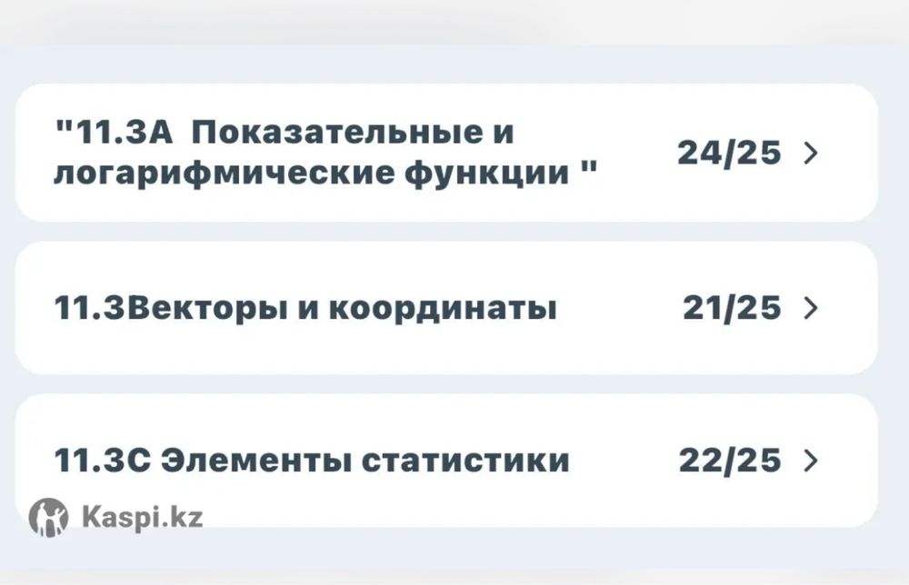 Репетитор по математике