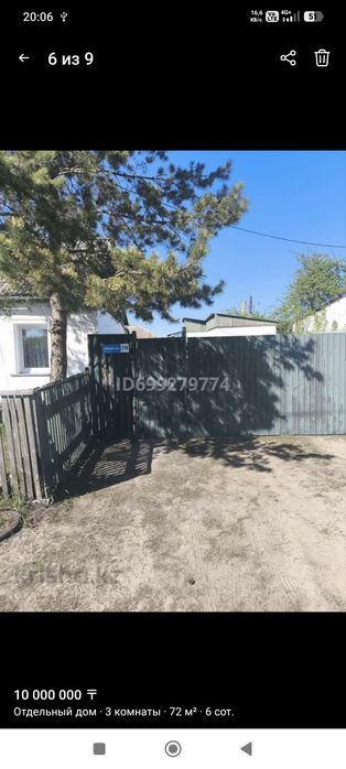 Продам дом недорого.