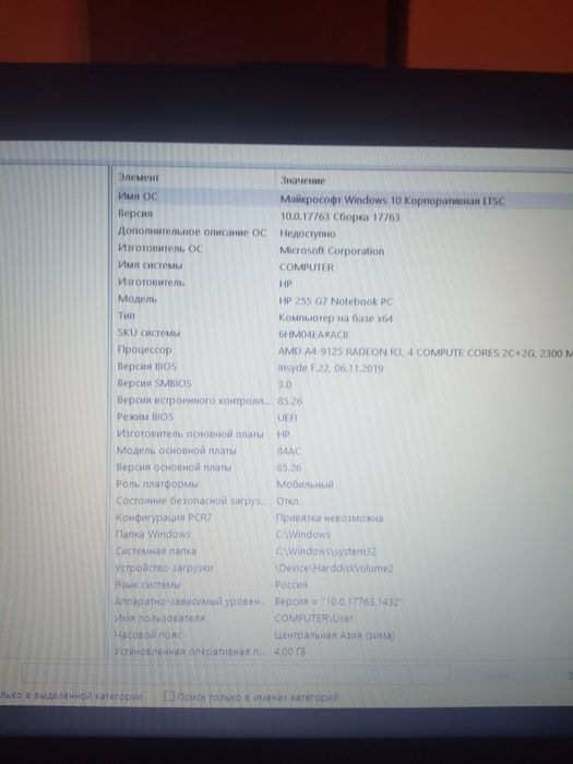 Продам ноут hp в среднем состоянии