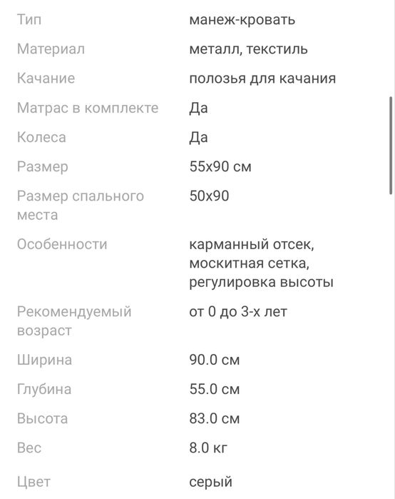 Детская Манеж кровать