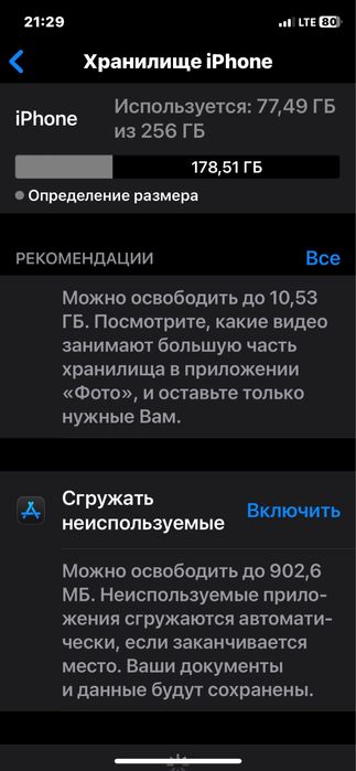 Iphone XS 256 GB srochno!