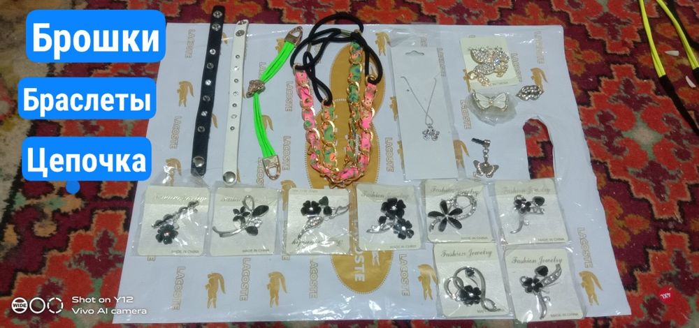 Браслеты серьги цепочки итд