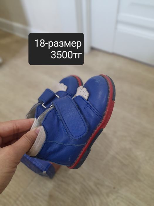 Әр түрлі размерде аяқ киімдер