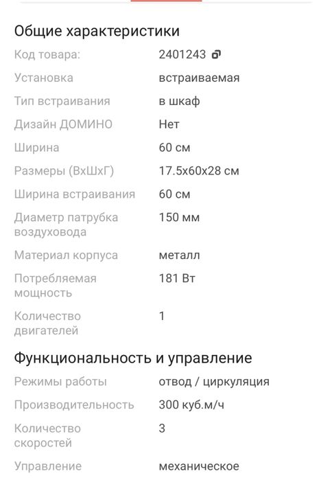 Вытяжка Bosh  DFT63CA50Q