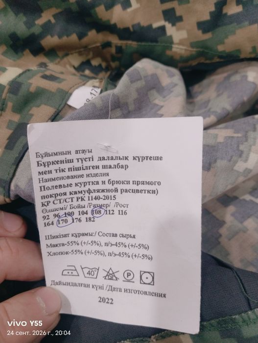 Военный кастюм новый