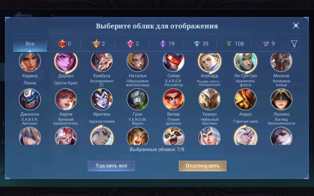 Продам аккаунт в MLBB