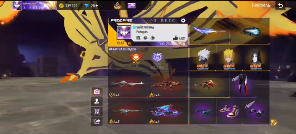 Free Fire аккаунт