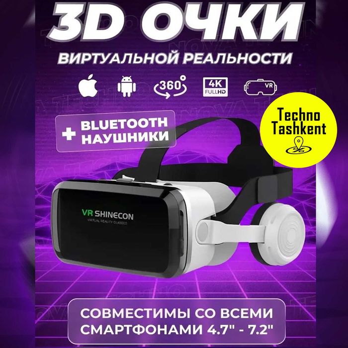 Виртуальные очки VR Shinecon G04BS, с наушниками, 360, VR очки