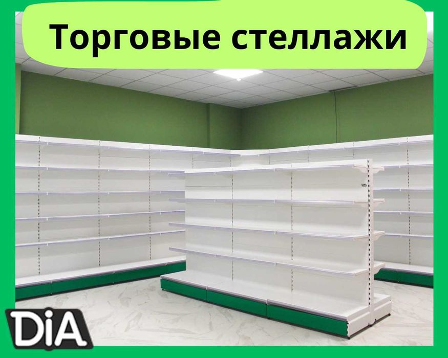 Стеллажи железные для магазина, temir stellajlar, savdo tokcha