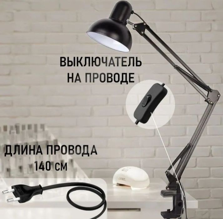 Лампа настольная светильник большой 80 см