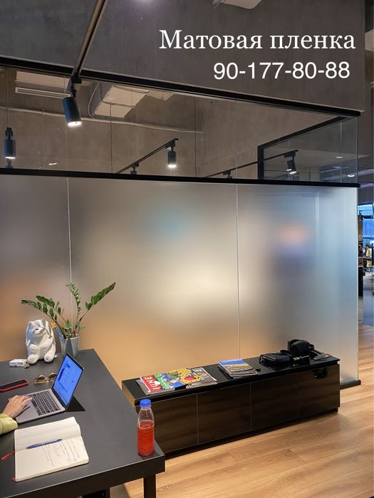 Для офисов  Матовая тонировка Для офисов 80.000