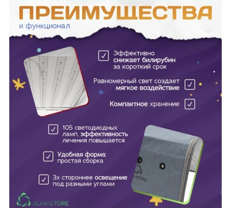 Фото лампа от желтухи