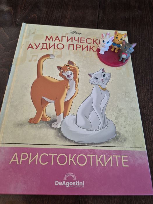 Магически аудио приказки