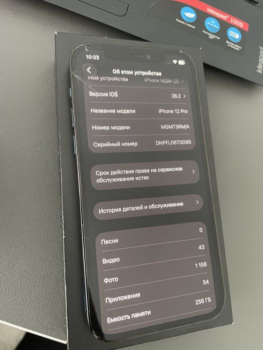 iPhone 12 pro , Айфон 12 про