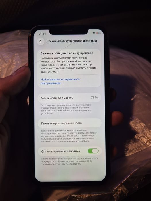 Продам Iphone 11