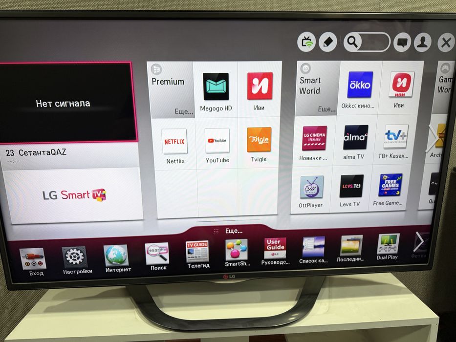 Lg smart ps4 с играми