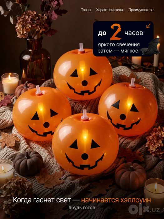 Светящиеся шары-тыквы на Хэллоуин halloween
