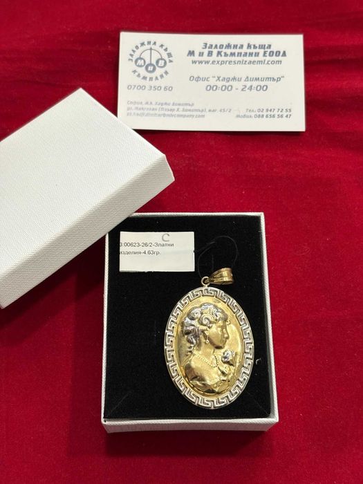 ***УНИКАЛЕН МОДЕЛ*** Златна висулка 4.63гр. 14к