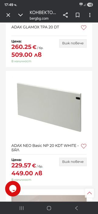 ADAX NEO Basic NP 20 бял