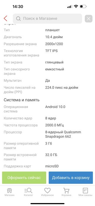 Планшет Samsung Galaxy Tab A7 SM-T505