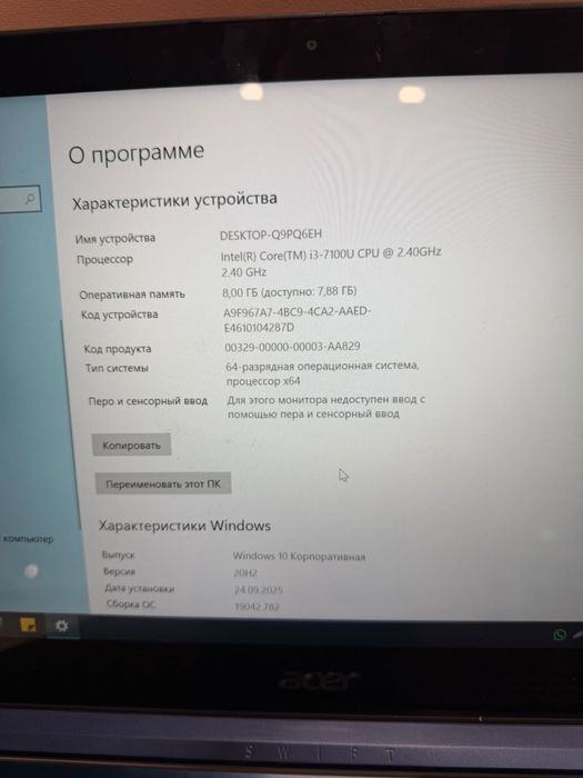 Ноутбук acer aspire 3 intel i3-7100U