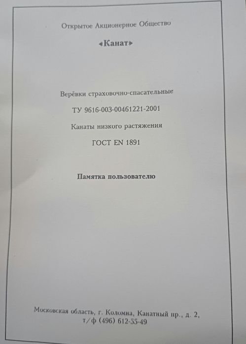 Срочно продам верёвку 100 метров