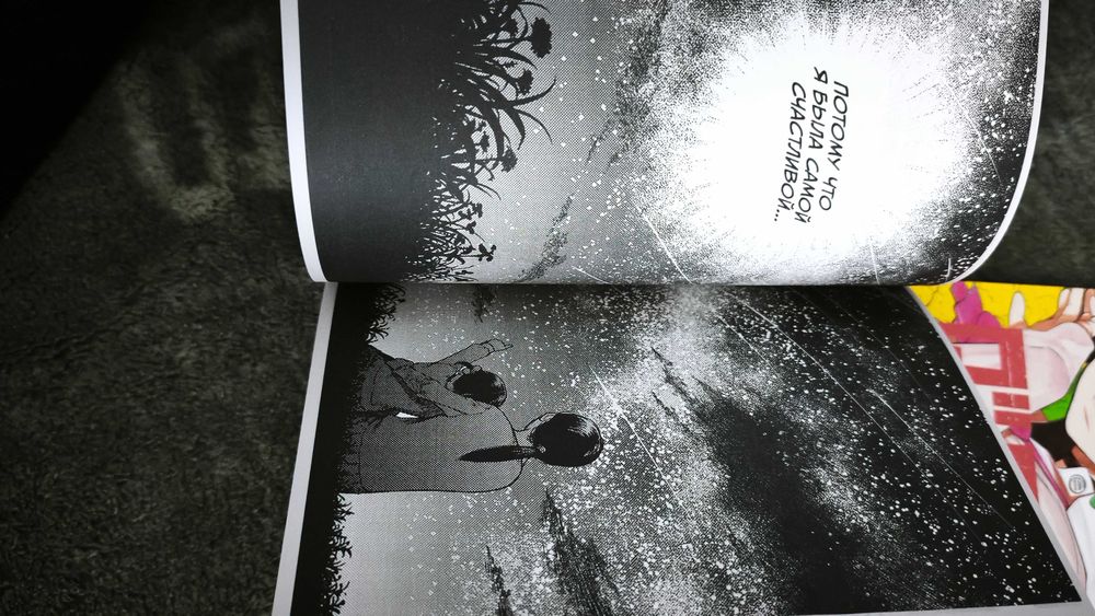 Продаётся манга:ДанДаДан