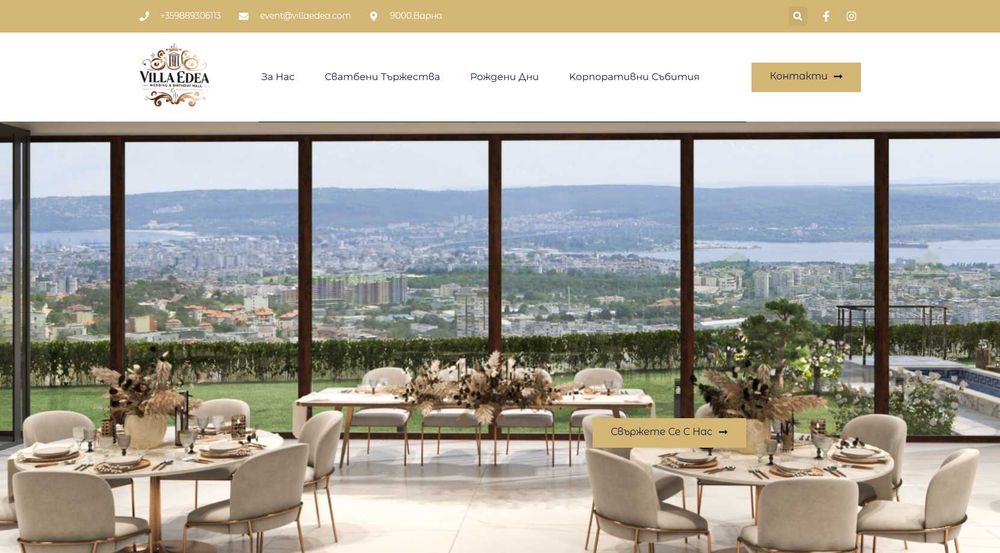 Професионален уебсайт на WordPress