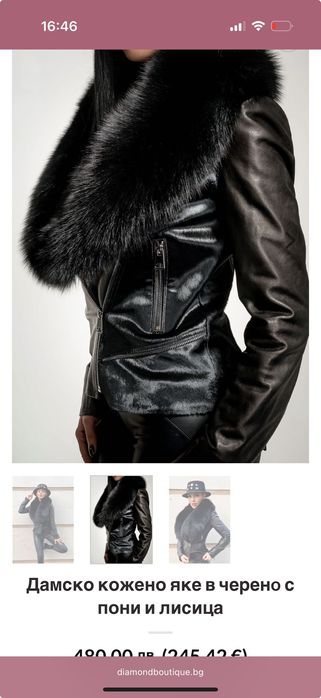 Кожено яке от лисица и пони в черно- чисто ново