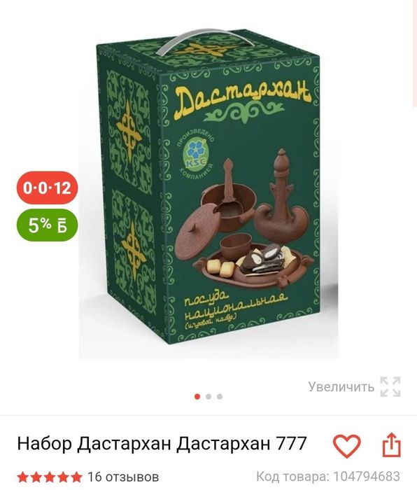 Продам набор посуды из дерево.